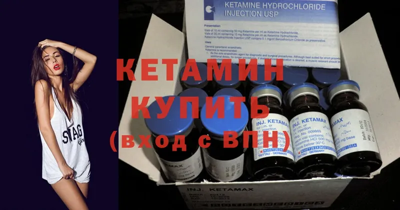 Кетамин ketamine Олонец